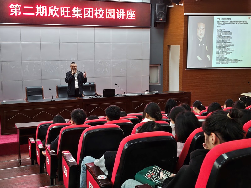 学院联合无锡欣旺集团举办“送讲座进校园”活动第二期 