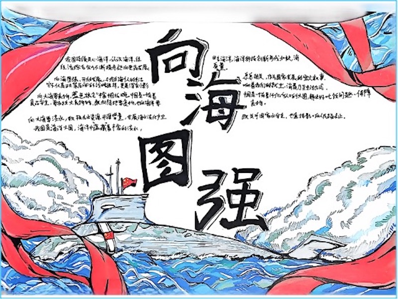船舶工程学院开展“向海图强，筑梦深蓝”国庆主题系列活动