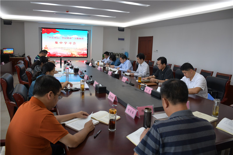 【“不忘初心、牢记使命”主题教育】英亚官网平台入口党委开展“不忘初心、牢记使命”主题教育集中学习会