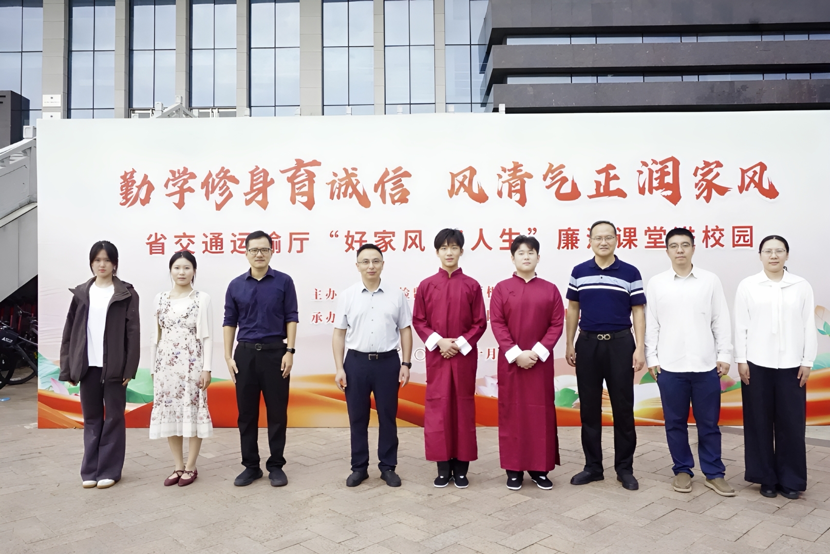 我校师生在省交通运输厅“好家风 好人生” 廉洁课堂展风采