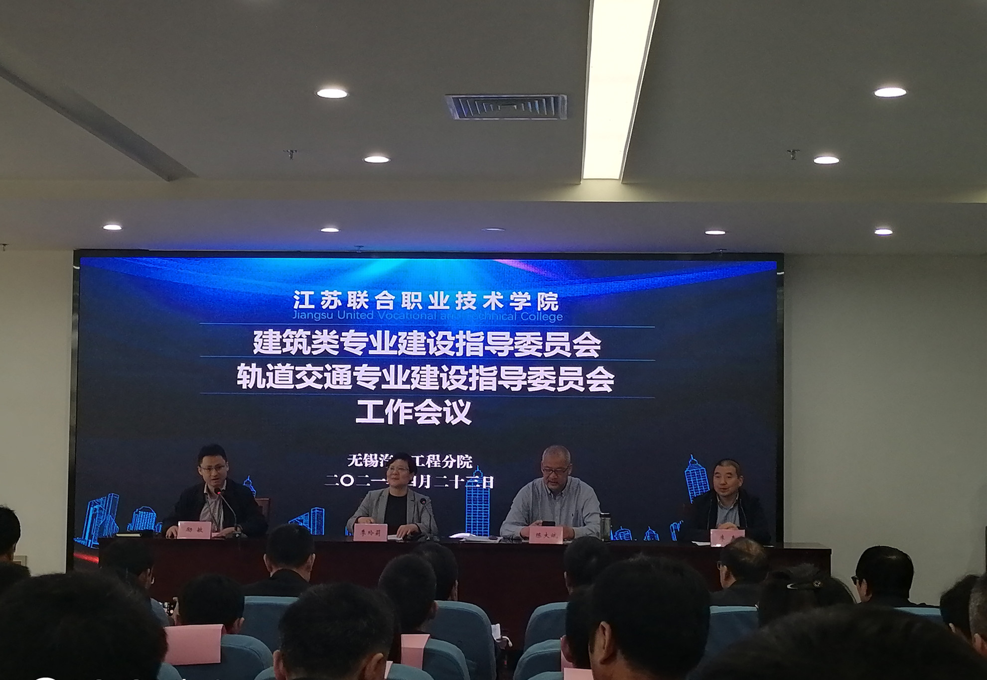 交通工程学院参加江苏联院轨道交通专业建设指导委员会工作会议