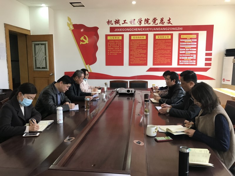 机械工程学院召开产教融合、校企合作调研会
