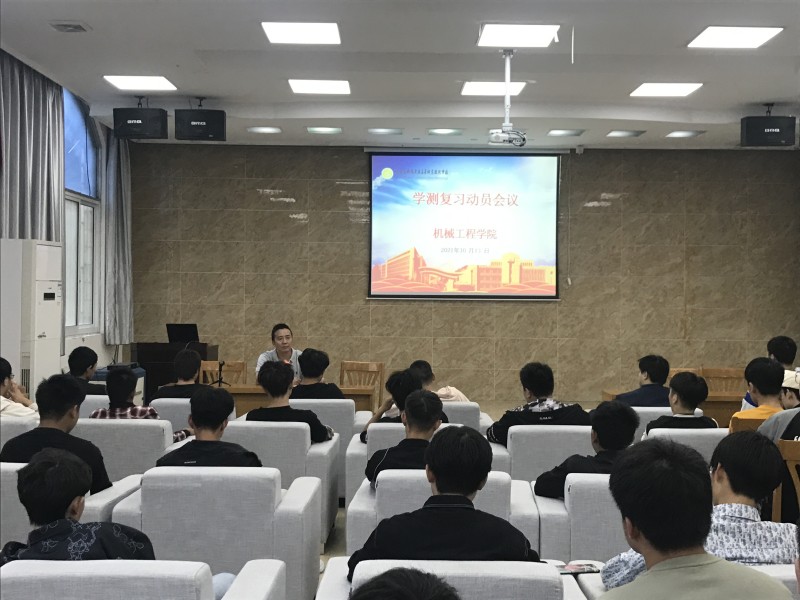 机械工程学院召开19级中职学业水平测试复习动员会议