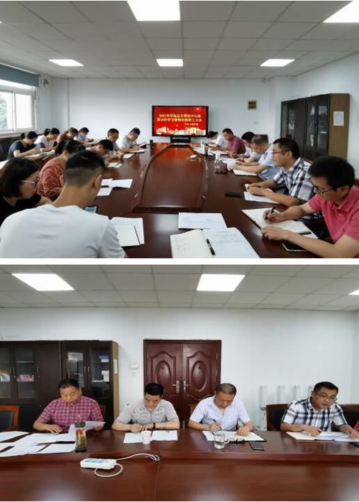 汽车工程学院2021年学院党总支理论中心组第10次学习暨期初教职工大会