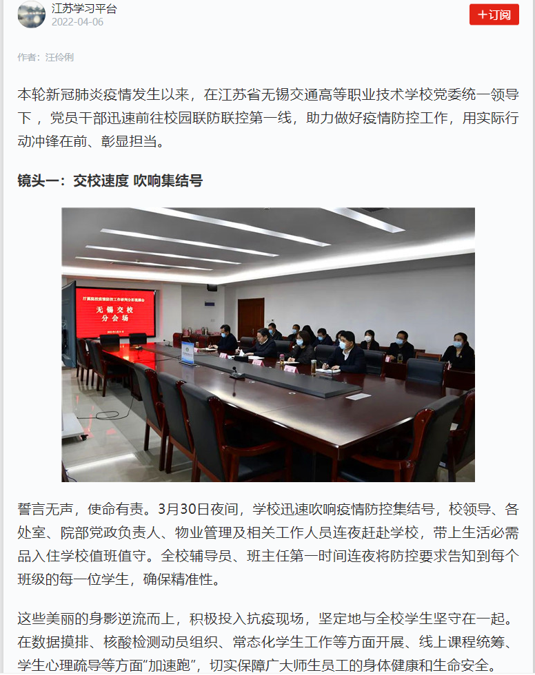 【学习强国】抗疫行动丨英亚官网平台入口：捕捉镜头下的校园