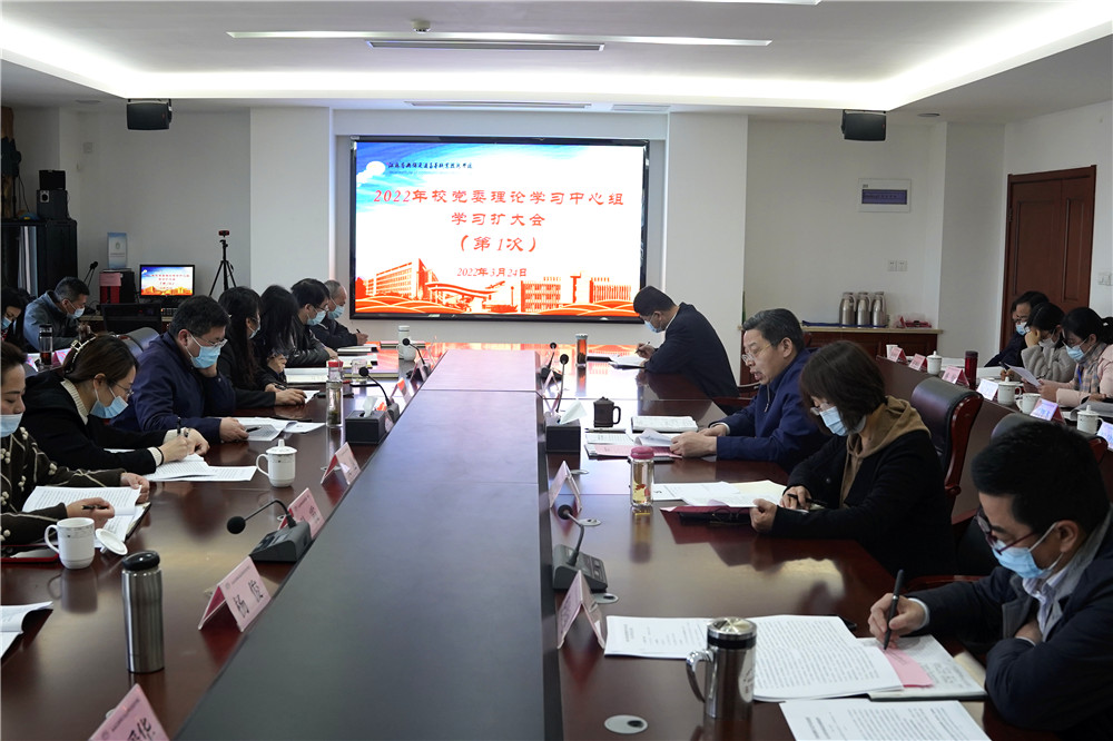 学校召开党委理论学习中心组（扩大）学习会