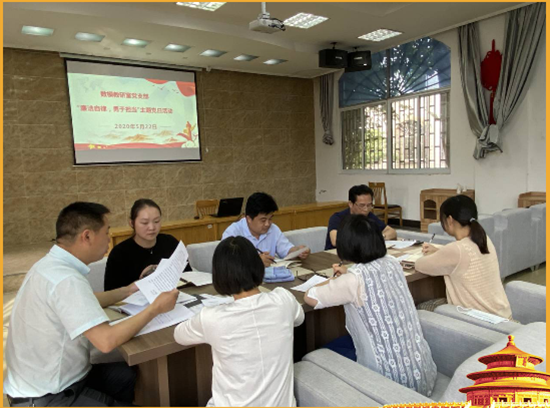 数模教研室党支部开展“廉洁自律，勇于担当”主题党日活动