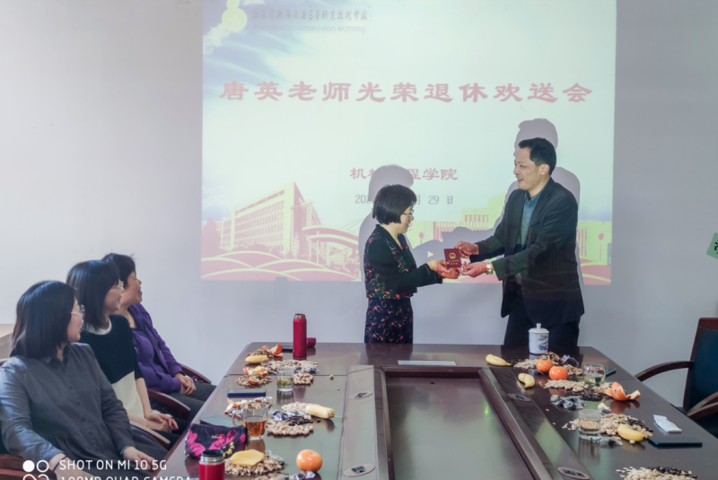 岁月如歌，温情长流                      ——机械学院举行唐英老师退休欢送会