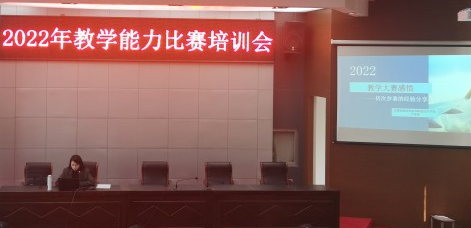 模具教研室参加学校2022年教学能力专题培训