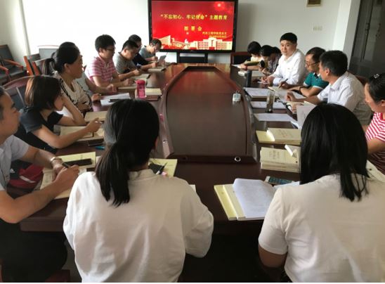 汽车工程学院党总支召开 “不忘初心、牢记使命”主题教育动员部署会