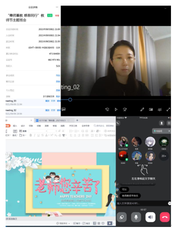 尊师重教 感恩同行