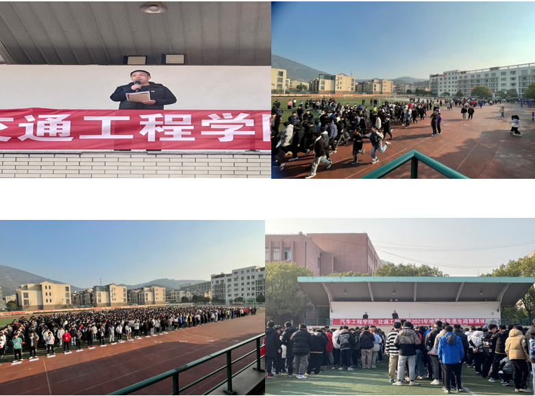 汽车工程学院组织开展地震应急疏散演练活动