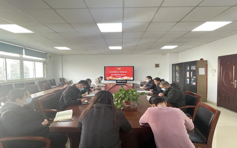 汽车工程学院党总支召开督察反馈情况整改落实会议