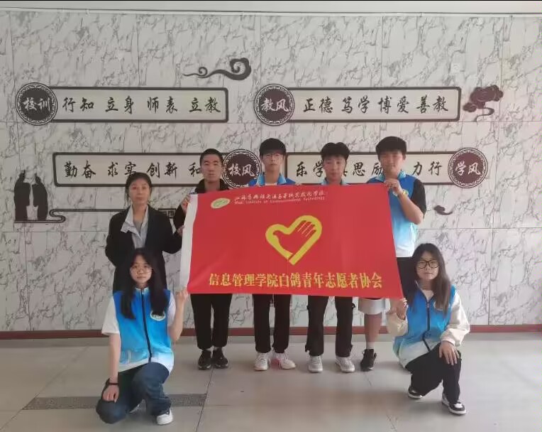 信息管理学院白鸽青年志愿者协会组织志愿者打扫校园卫生