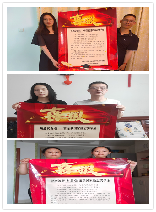 用心做教育，用爱育栋梁 ——信息管理学院开展“奖学金喜报送到家”学子家访活动 